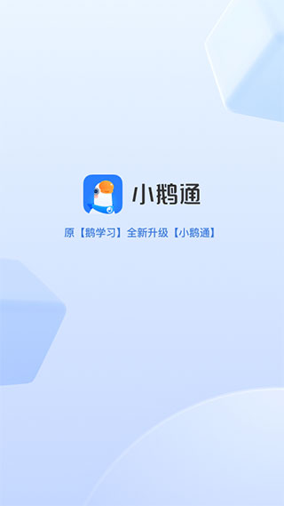 小鹅通苹果版app-小哥网