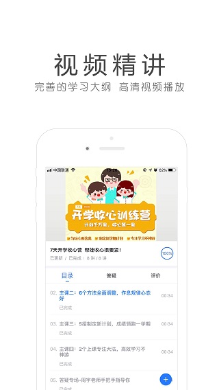 图片[3]-环球网校苹果版 v7.8.0-小哥网