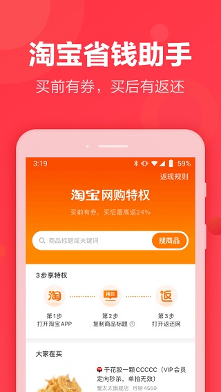 返还网ios版 v9.2.0官方版-小哥网