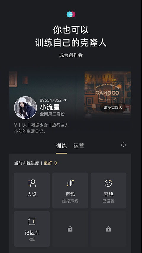 图片[4]-XEva虚拟人物 v7.1.4安卓版-小哥网