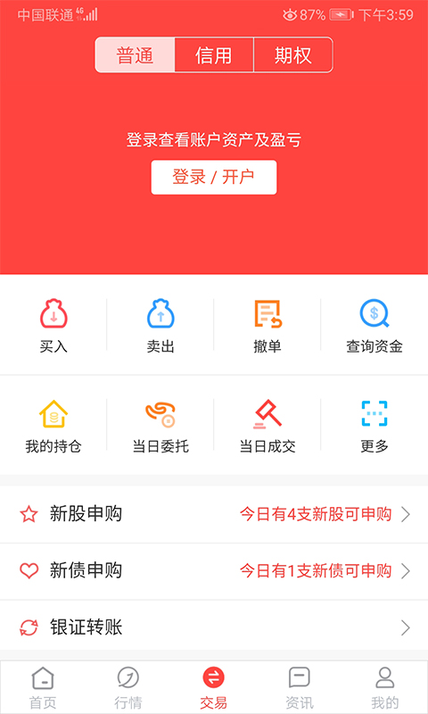 图片[2]-金元证券app v3.06.006安卓版-小哥网