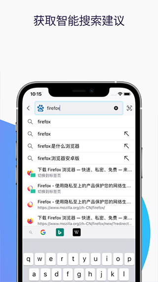 图片[5]-firefox ios版-小哥网