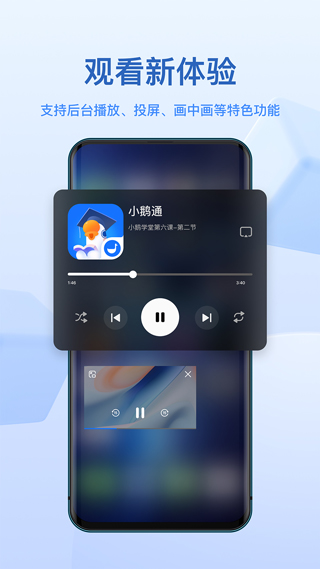 图片[4]-小鹅通苹果版app-小哥网