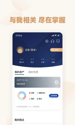 图片[3]-恒丰银行手机银行ios版 v5.0.16官方版-小哥网