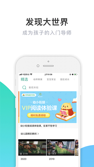 图片[2]-掌心宝贝家长版苹果版 v6.1.0官方版-小哥网