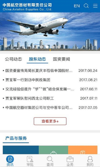 图片[2]-航材经纬app v2.7.5安卓版-小哥网