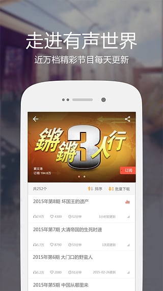 图片[2]-凤凰FM ios版 v8.17.8-小哥网