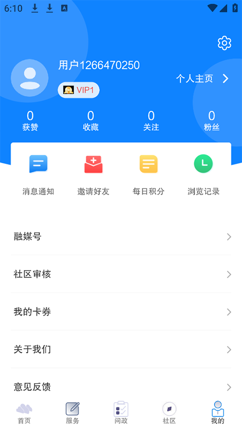 图片[2]-云小雅app-小哥网