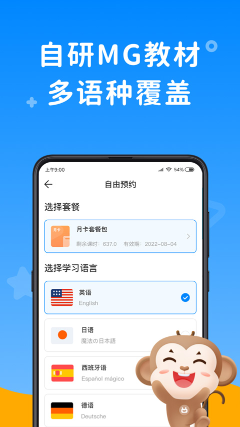 图片[4]-说客英语苹果app v12.3.0-小哥网