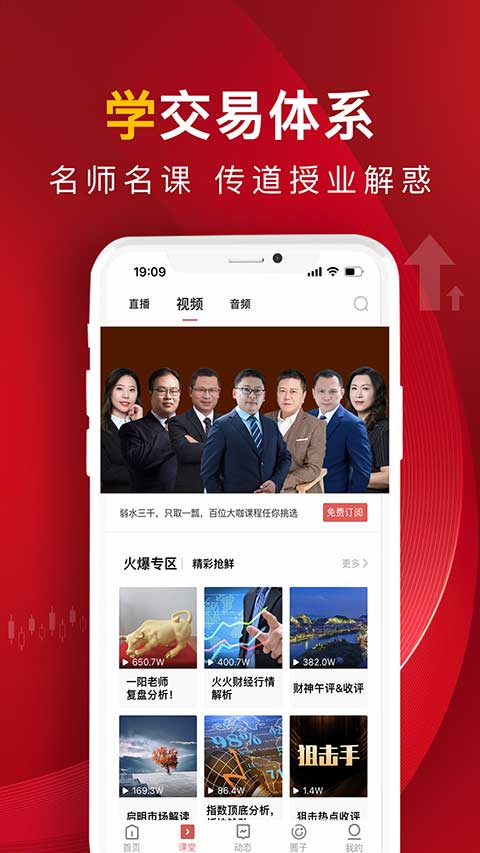 图片[4]-呱呱财经ios版 v7.2.0-小哥网