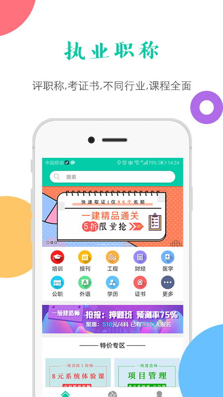 图片[3]-融学苹果版 v5.2.12官方版-小哥网