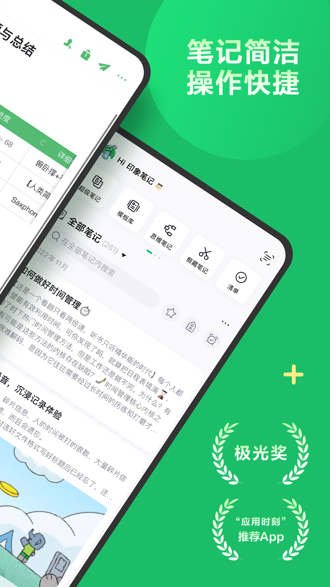 图片[4]-印象笔记ios版 v10.8.26官方版-小哥网