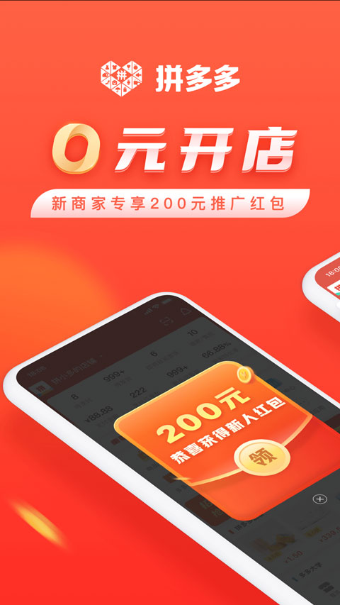 图片[5]-拼多多商家版苹果版 v6.4.0-小哥网