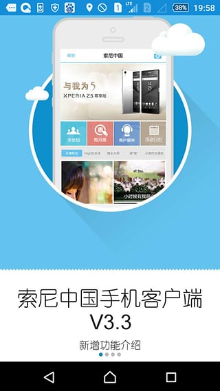 图片[3]-索尼中国苹果版 v6.7.4ios版-小哥网