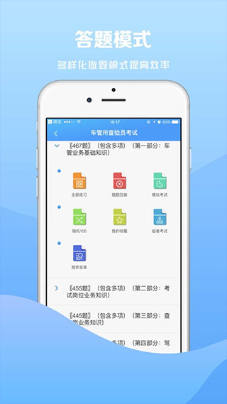 图片[2]-试题通app苹果版 v2.3.2官方版-小哥网