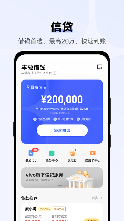 图片[2]-vivo钱包app-小哥网