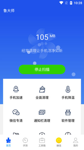 鲁大师苹果版 v3.2.9-小哥网