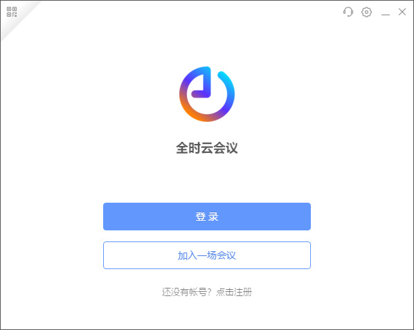 全时云会议客户端 v6.22官方版-小哥网