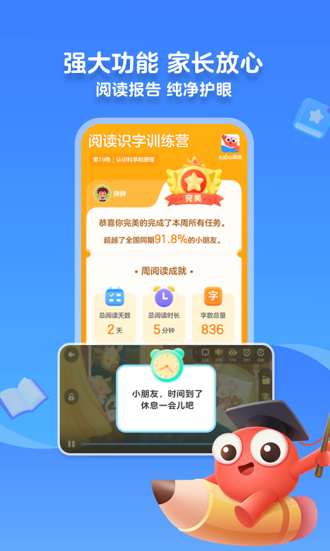 图片[3]-KaDa阅读苹果版 v8.18.0官方版-小哥网