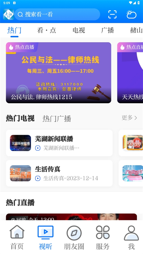 图片[2]-大江看看app苹果版 v4.0.30-小哥网