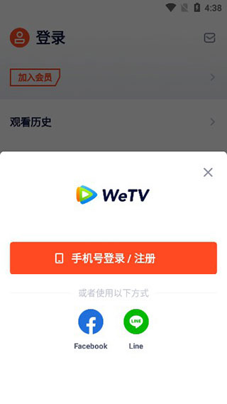 腾讯wetv泰国版-小哥网