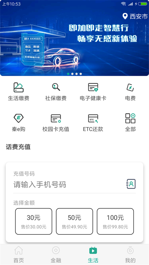 图片[2]-陕西信合苹果版 v5.0.3ios版-小哥网