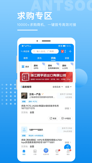 图片[3]-俺搜ios版 v6.2.1-小哥网