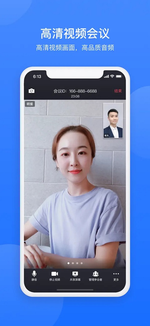 图片[3]-网易会议app-小哥网