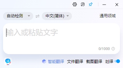 百度翻译电脑版 v1.7.0官方版支持200多个语种，您的超级翻译伙伴-小哥网