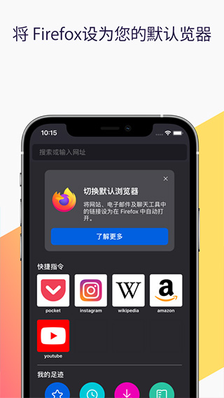 图片[2]-firefox ios版-小哥网