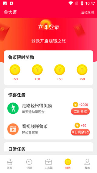 图片[4]-鲁大师苹果版 v3.2.9-小哥网