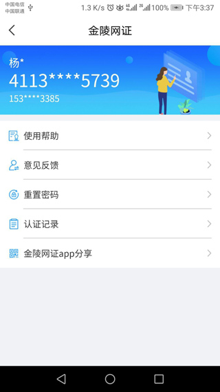 图片[3]-宁归来苹果版 v6.1.6ios版-小哥网