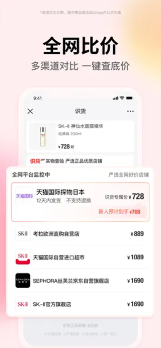 图片[3]-识货iOS版 v7.94.0官方版-小哥网