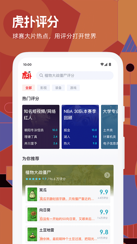 图片[2]-虎扑app官方最新版 v8.0.88.07213安卓版-小哥网