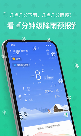 彩云天气苹果版 v7.18.0官方版-小哥网