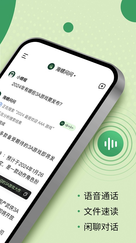 图片[2]-应事app v2.19.0安卓版-小哥网