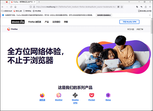 火狐浏览器编译版 v128.0中文版-小哥网