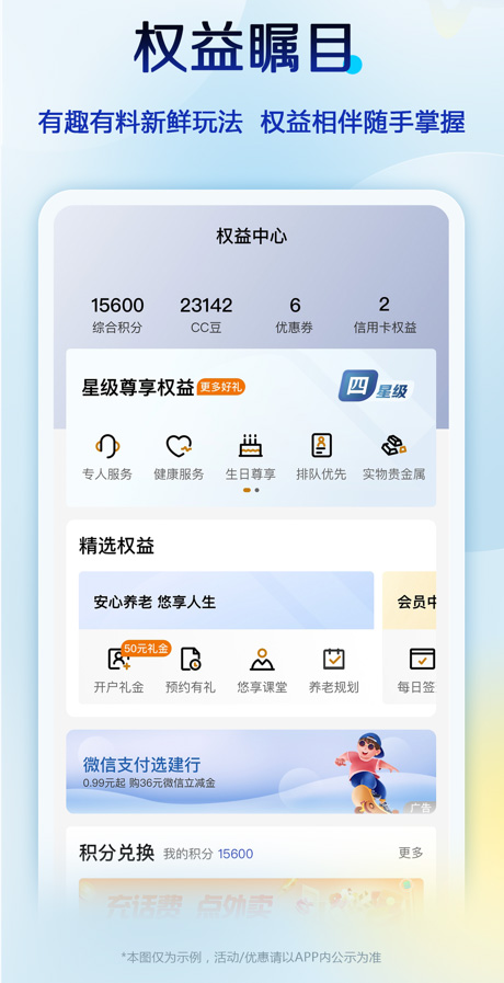 图片[5]-中国建设银行ios版 v7.3.4.001官方版-小哥网