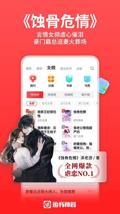 图片[3]-追书神器ios版 v4.92.0苹果版-小哥网