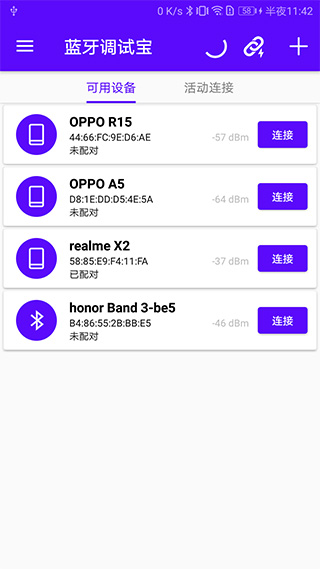 蓝牙调试宝手机版 v2.3.6安卓版-小哥网