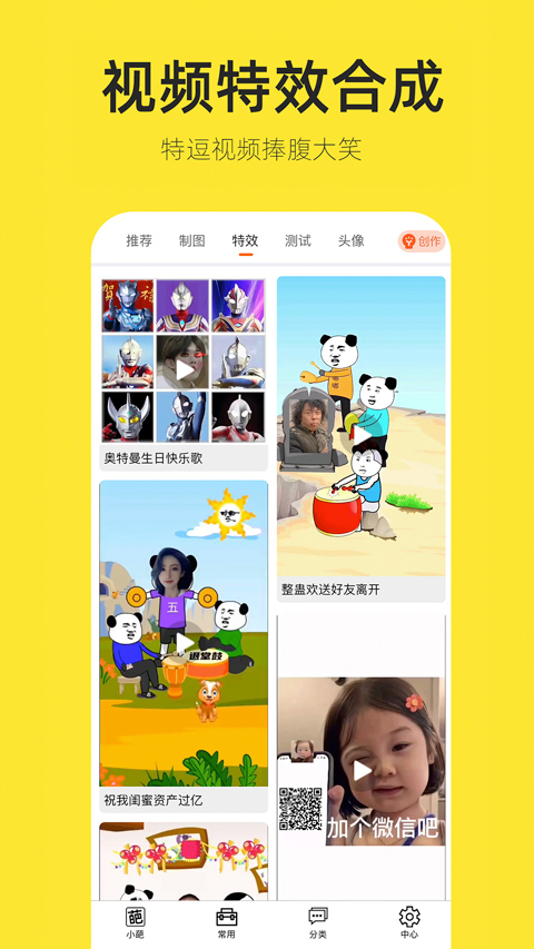 图片[3]-嗨小葩app v1.3.8安卓版-小哥网