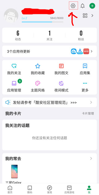 酷安app官方版 v14.2.5安卓版-小哥网