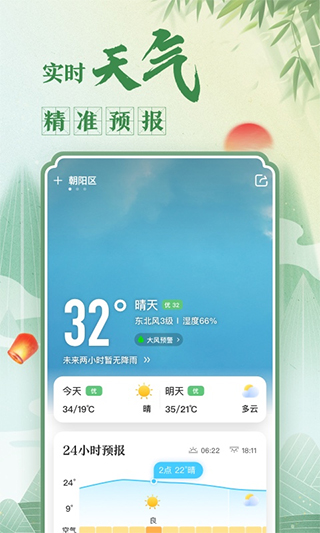 图片[2]-中华万年历苹果版 v9.2.1官方版-小哥网