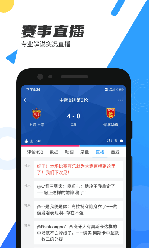 图片[4]-直播吧苹果版 v6.3.9官方版-小哥网