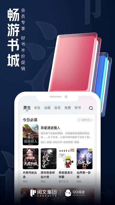 图片[4]-QQ阅读苹果版 v8.1.61官方版-小哥网