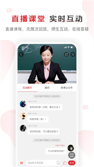 图片[2]-库课app v7.0.4安卓版-小哥网