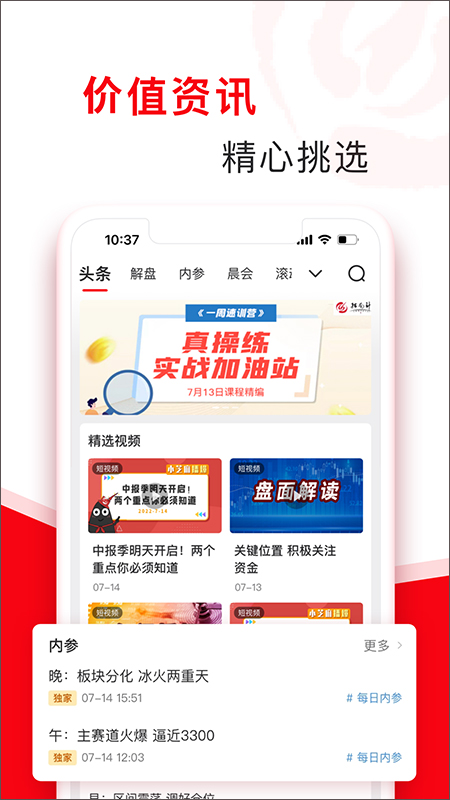 图片[4]-指南针股票app-小哥网