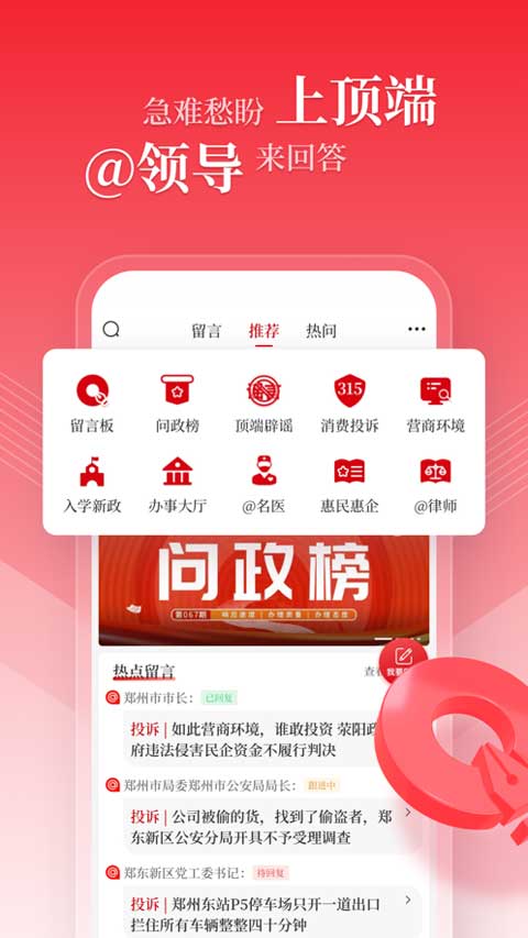 图片[3]-顶端新闻app苹果版 v8.0.5官方版-小哥网