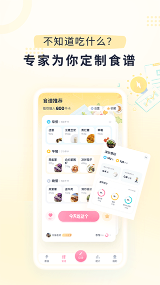 图片[3]-小柚轻断食app v3.8.9安卓版-小哥网