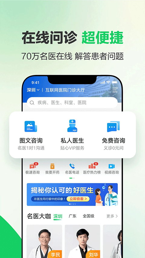 图片[2]-健康160官方苹果版 v7.4.8.1-小哥网